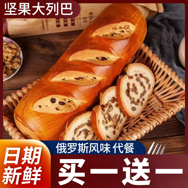 俄罗斯大列巴面包全麦代餐速食早餐无蔗糖粗粮切片面包新疆坚果