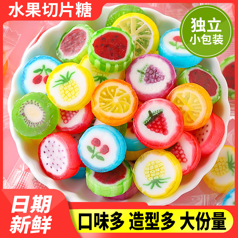 水果切片糖多种口味硬糖果批发散装网红爆款小零食棒棒糖喜糖结婚