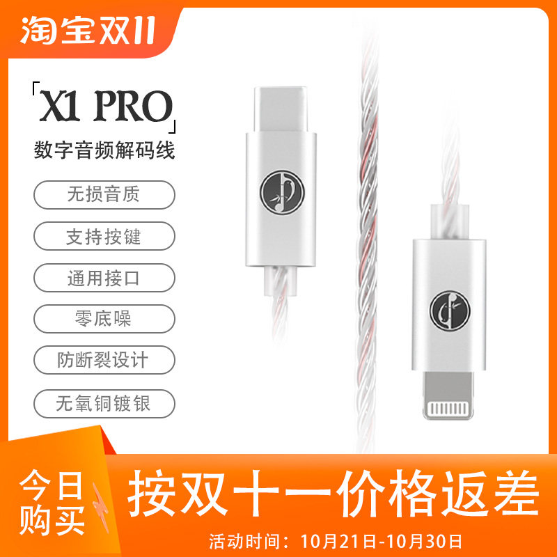 竹林鸟X1Pro升级版hifi解码耳放一体机耳机小尾巴转换器Typec苹果使用感如何?