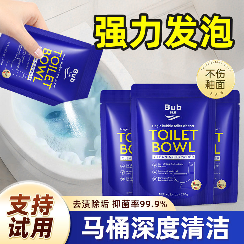 马桶魔法泡泡溶解厕所尿碱卫生间清洁粉强力除垢去黄发泡神器清香