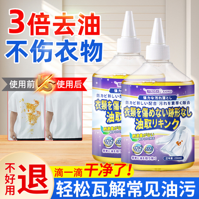 干洗店同款~衣物去油一滴净神器