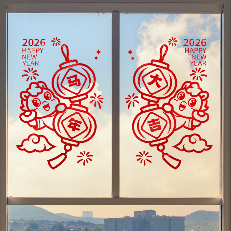 2026马年剪纸窗花贴新年玻璃门贴纸春节过年装饰窗户静电贴画布置,家居饰品,软装墙贴,淘宝优惠券,粉丝福利购,淘宝优惠卷