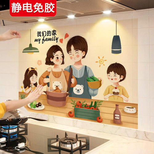 透明厨房防油贴纸灶台耐高温