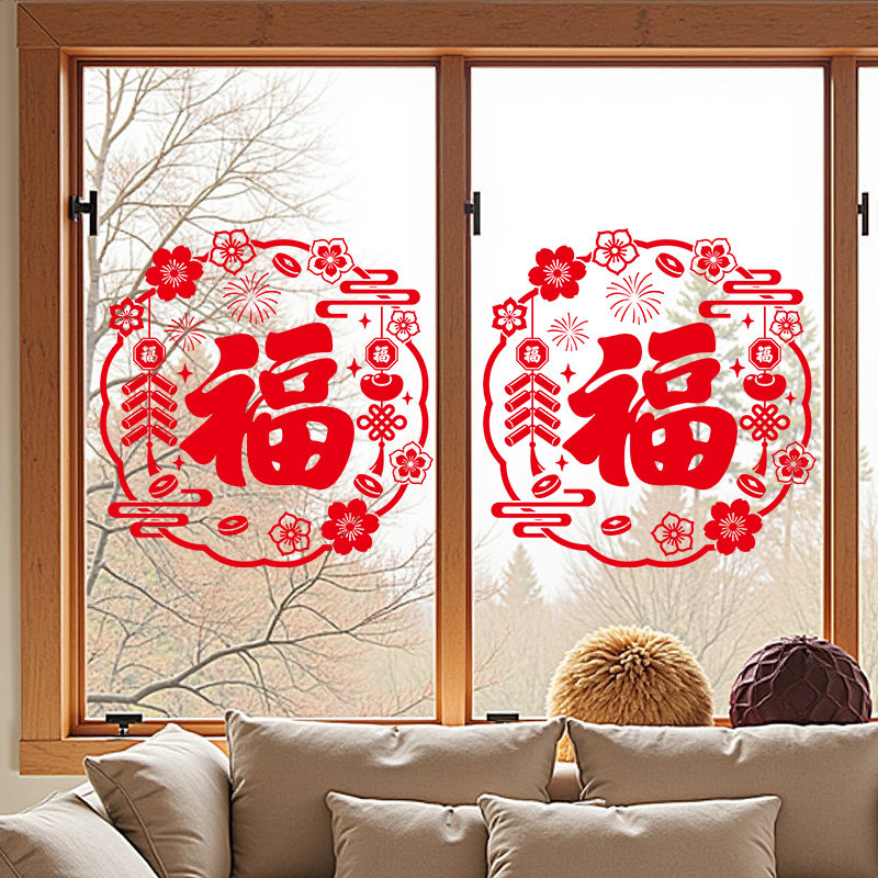 新年窗花贴福字门贴2026马年装饰春节窗户玻璃贴纸布置喜庆剪纸贴,节庆用品/礼品,喜字/剪纸/贴纸,淘宝优惠券,粉丝福利购,淘宝优惠卷