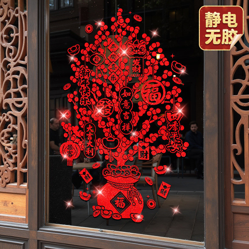 新年福字窗花贴2026马年窗户玻璃门贴纸过年装饰静电贴画喜庆布置