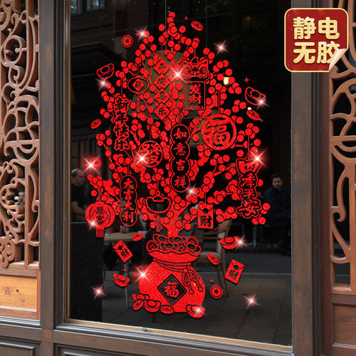 新年福字窗花贴2026马年窗户玻璃门贴纸过年装饰静电贴画喜庆布置