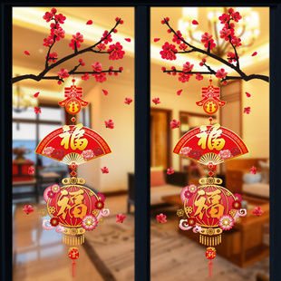 2022虎年春节福字门贴纸喜庆灯笼挂饰新年过年客厅窗花贴玻璃贴画