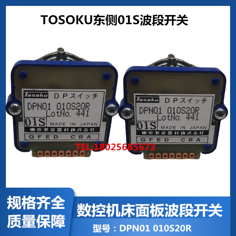 东侧波段开关轴选倍率旋钮