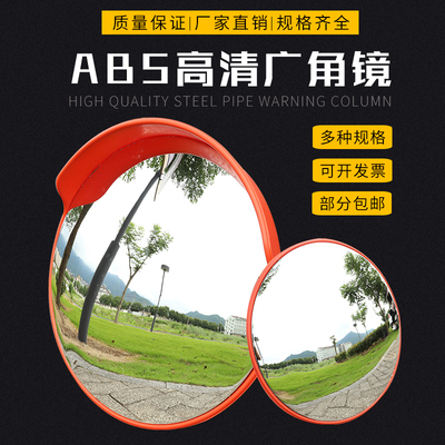 室外道路广角镜转角镜凸面反光镜圆镜交通凸透镜防盗镜转弯凹凸镜