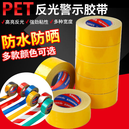 黄色反光膜PET警示胶带防水安全标识护栏贴条金黄反光贴条地贴纸