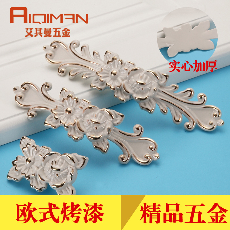 象牙白拉手 欧式烤漆雕花橱柜衣柜把手 白色抽屉单孔拉手实心拉手