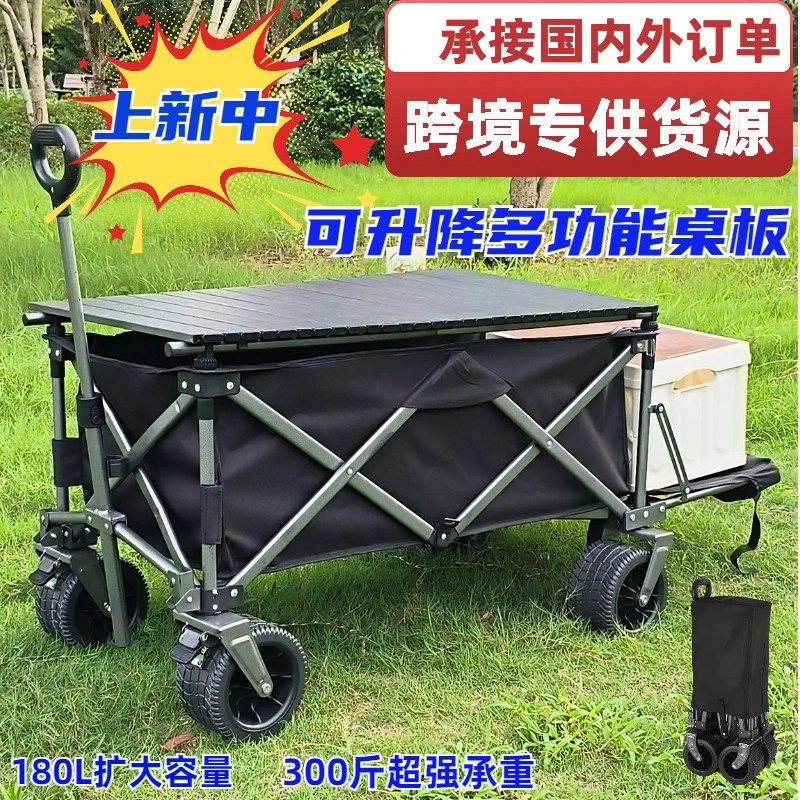 户外推车露营车可折叠营地车儿童可躺户外可后开拖车摆摊车野餐车
