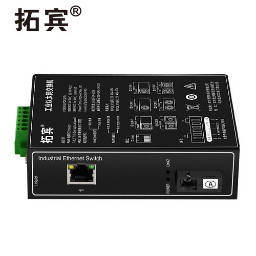 拓宾非网管型交换机双电源冗余