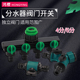 软水管分水器4 6分带开关Y型阀门三通分流器一分二水龙头奶嘴接头
