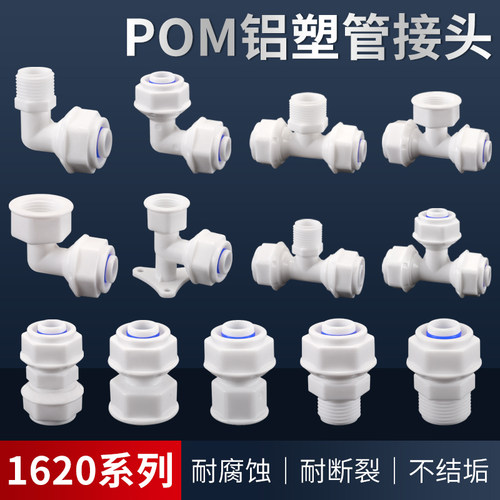 1620铝塑管接头6分外丝直接管件
