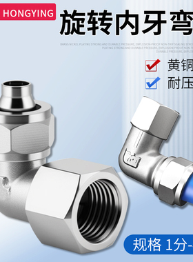 气管快拧接头内螺纹弯通气缸KPLF6 8 10 12黄铜气动直角快速弯头
