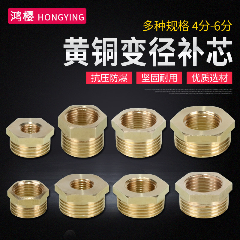 黄铜补芯4分转6分变1寸压力表内外丝接头1分转2分变3分补心配件