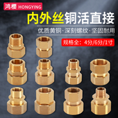黄铜内外丝直接活接4分6分转1寸变径异径水管接头热水器水暖配件