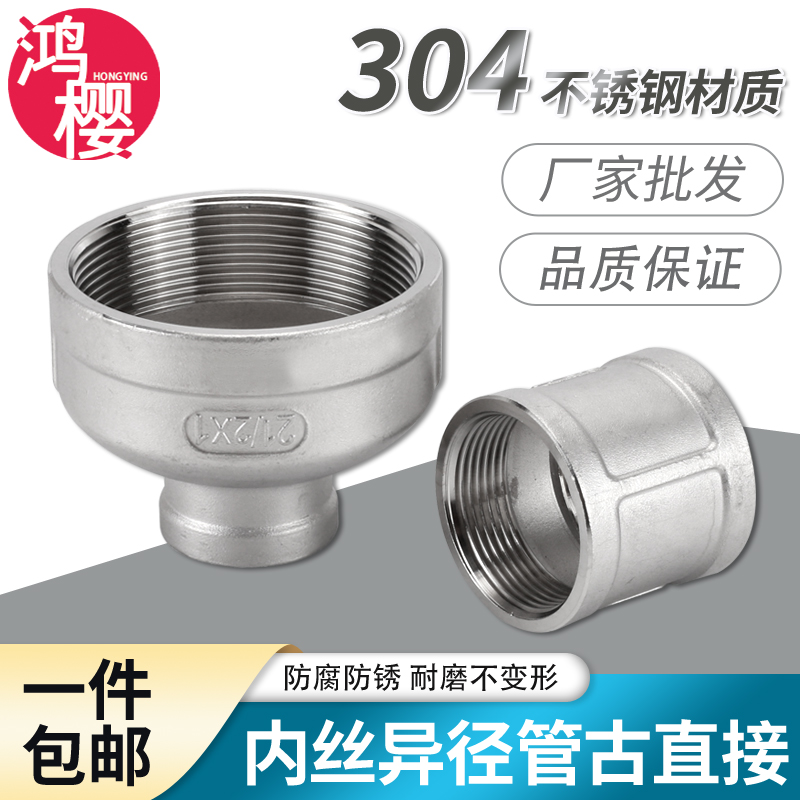 304不锈钢变径管6分直通接头