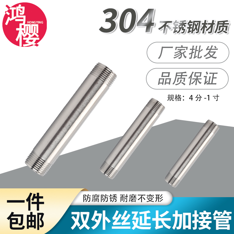 6分1寸双外丝直通无缝配件延长管