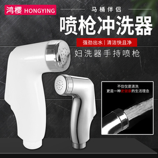 马桶喷****水龙头妇洗器喷头厕所卫生间水****伴侣冲洗器家用高压增压