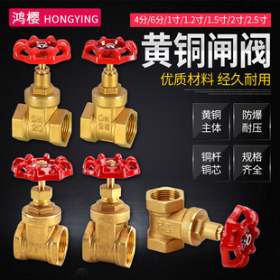 黄铜闸阀4分6分1寸自来水管表前内螺纹开关阀门dn15 20 25 32DN50