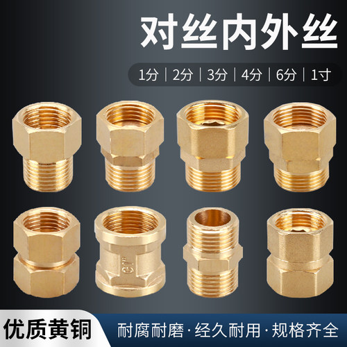 鸿樱黄铜内外丝等径活接加厚接头