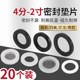 4分6分1寸硅胶垫片热水器水管橡胶密封圈波纹管垫圈花洒平垫胶垫