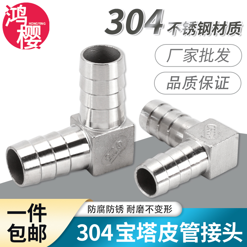 304不锈钢宝塔弯头格林头水管皮软管油管气管8/10/12/15/20快插头