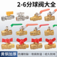 黄铜加厚2分3分4分6分球阀开关内外丝双外丝双内丝自来水阀门直通