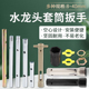 水龙头紧固螺母螺帽安装 拆卸套筒厨房菜盆净水器狭小空间维修扳手
