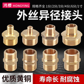 4分6分1寸黄铜双外丝接头对丝直接1分转2分变3分转接头异径管配件