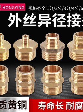 4分6分1寸黄铜双外丝接头对丝直接1分转2分变3分转接头异径管配件