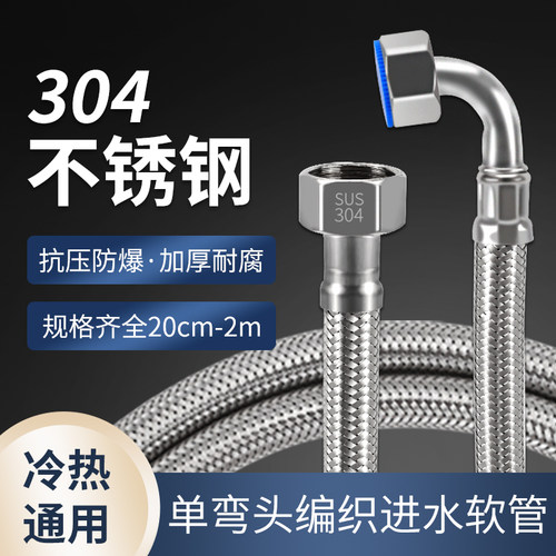 4分6分90度带弯头软管马桶进水管