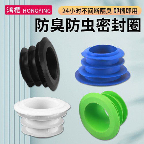鸿樱下水管密封圈防臭气防溢水