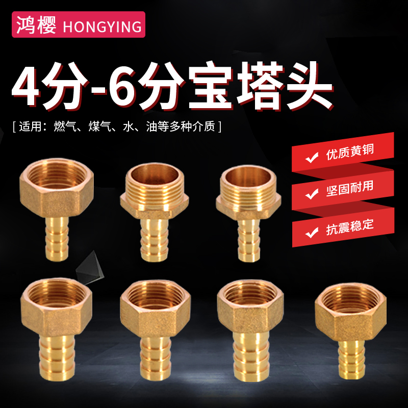 宝塔头宝塔接头鸿樱坚固耐用