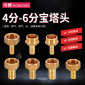 12mm配件 铜宝塔头煤气软管天然气燃气接头4 6分内外丝格林头8