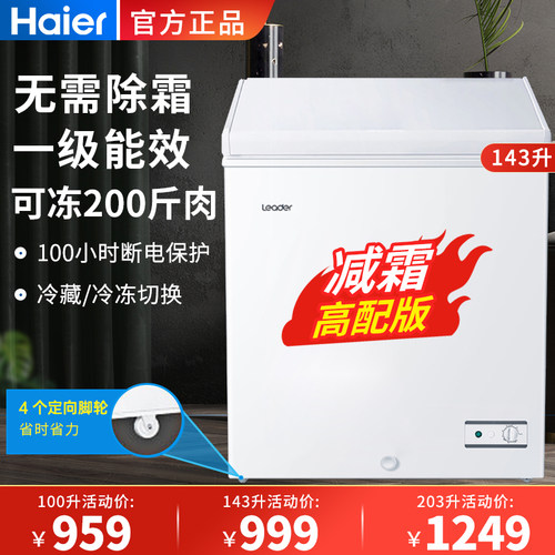 海尔冰柜除霜销量排行榜 海尔冰柜除霜品牌热度排名 小麦优选 海尔冰柜除霜销量排行榜 海尔冰柜除霜品牌热度排名 小麦优选