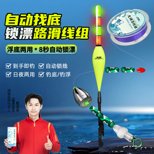 自动锁线滑漂路滑线组自动找底免调漂磁吸锁线咬钩变色高灵敏套装