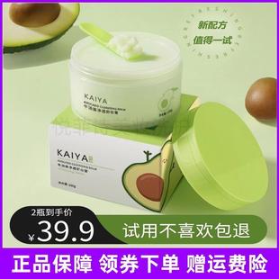 正品 到手2盒KAIYA凯雅牛油果净透卸彩妆膏油深清洁不油腻优芙时尚