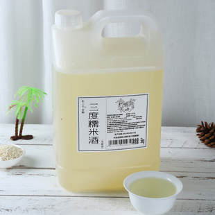 黔三百贵州古镇特产凯里黔东南西江苗寨10斤3度糯米酒低度甜米酒