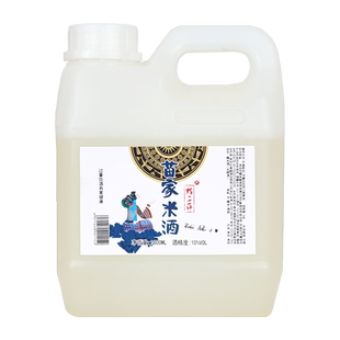 贵州青岩古镇凯里黔东南西江苗寨特产苗家糯米酒低度甜米酒水2斤