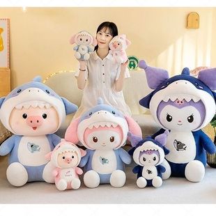 网红变身鲨鱼猪猪毛绒玩具超软超萌库洛米美乐蒂闺蜜生日礼物便宜