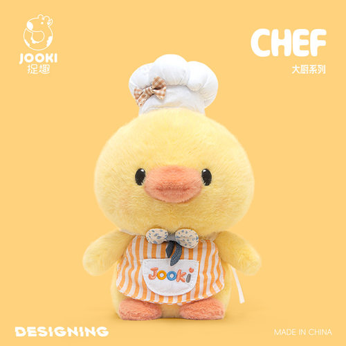 大厨女孩可爱小鸭枕抱系列