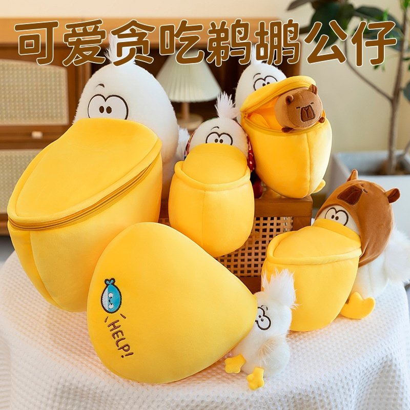 大抱鸟鹈鹕女孩毛绒玩具公