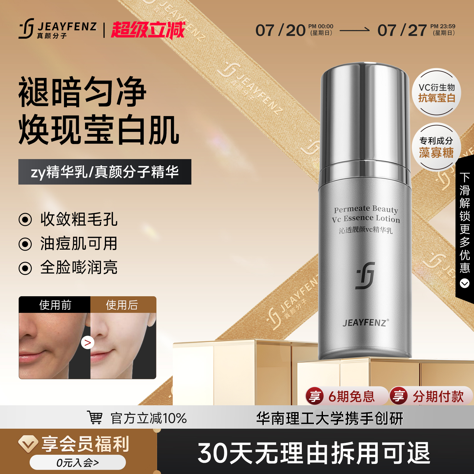zy精华乳真颜分子精华细腻毛孔透白亮白乳抗氧补水紧致保湿补水