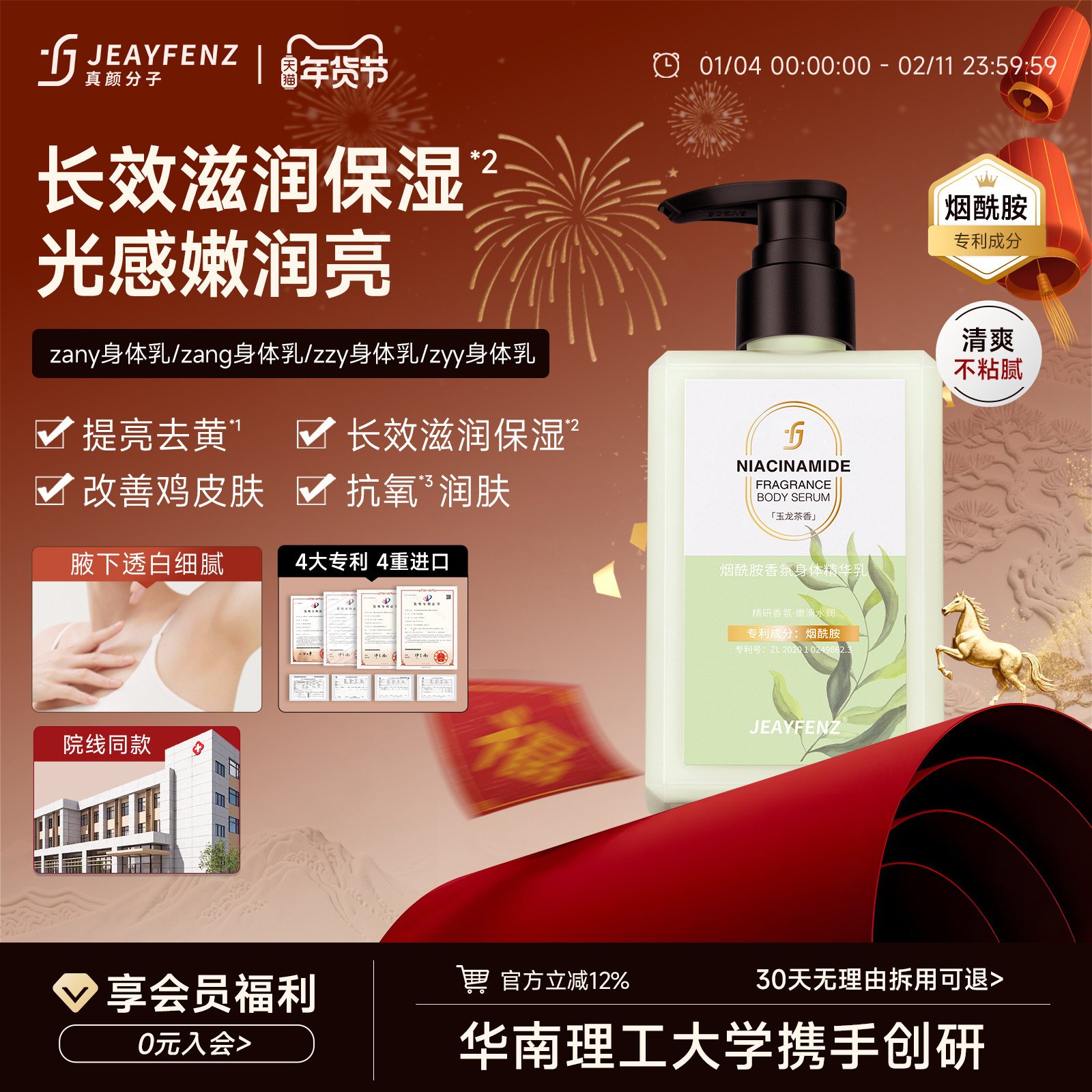 zany身体乳zyy身体乳zang身体乳【院线同款】全身焕亮,美容护肤/美体/精油,身体乳/霜,淘宝优惠券,粉丝福利购,淘宝优惠卷