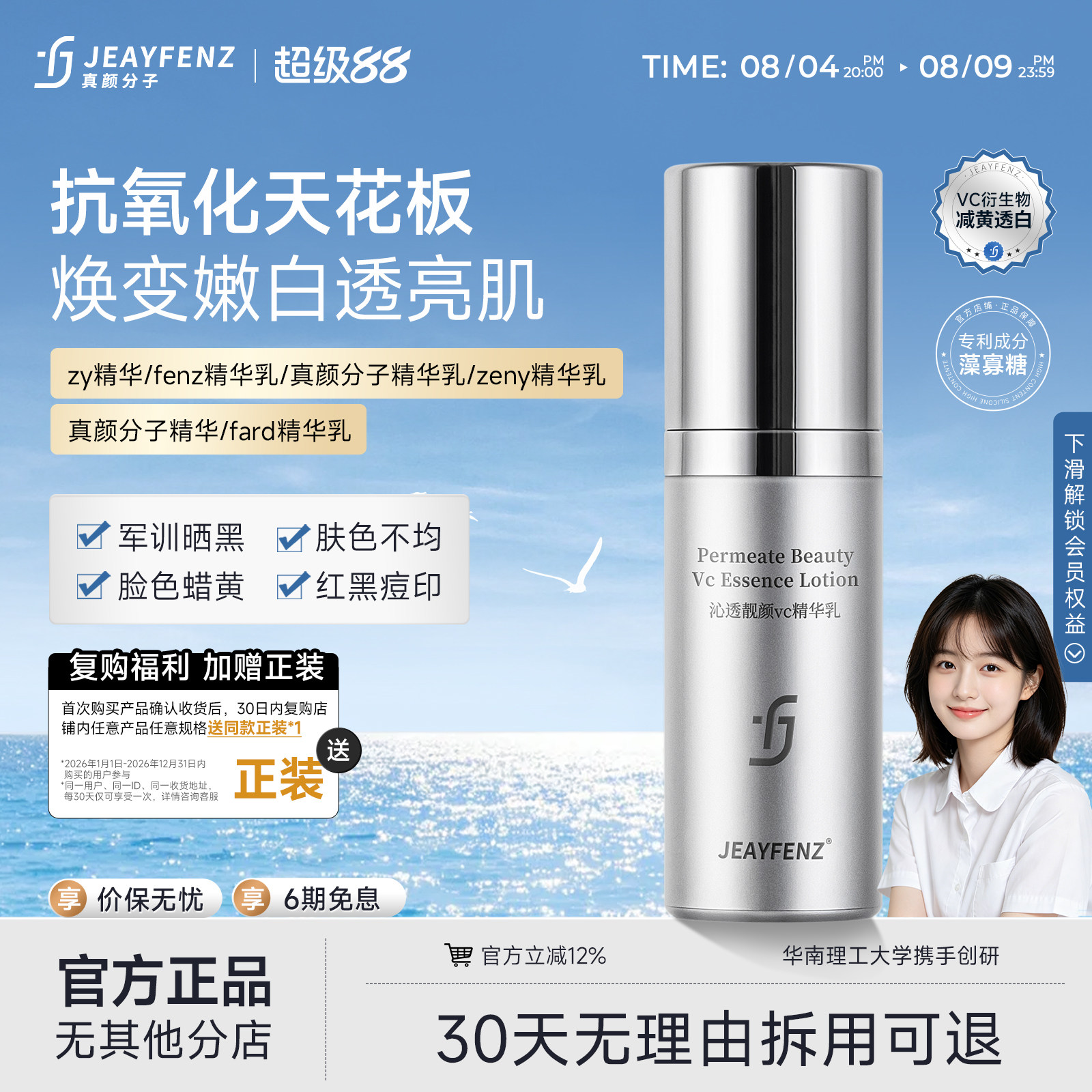 真颜分子精华乳fard精华乳fenz精华乳zy精华zeny精华乳zang精华乳
