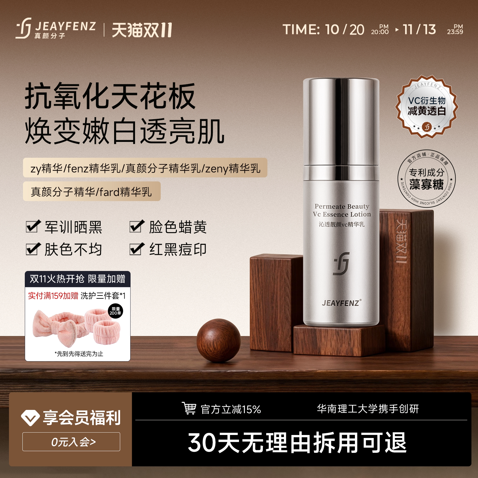 真颜分子精华【博主同款】真颜分子精华乳fenz精华乳zy精华乳提亮