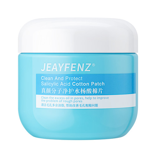 fz净澈毛孔水杨酸小蓝罐